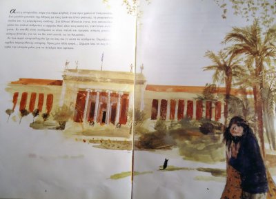 Το άγαλμα που κρύωνε